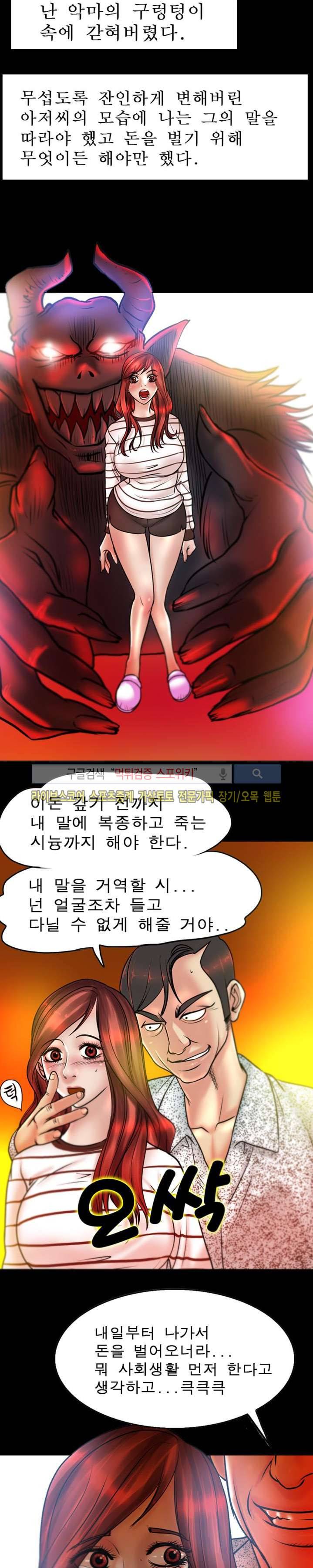 초대남 + 초대녀 시즌2 (초대녀) 21화 5