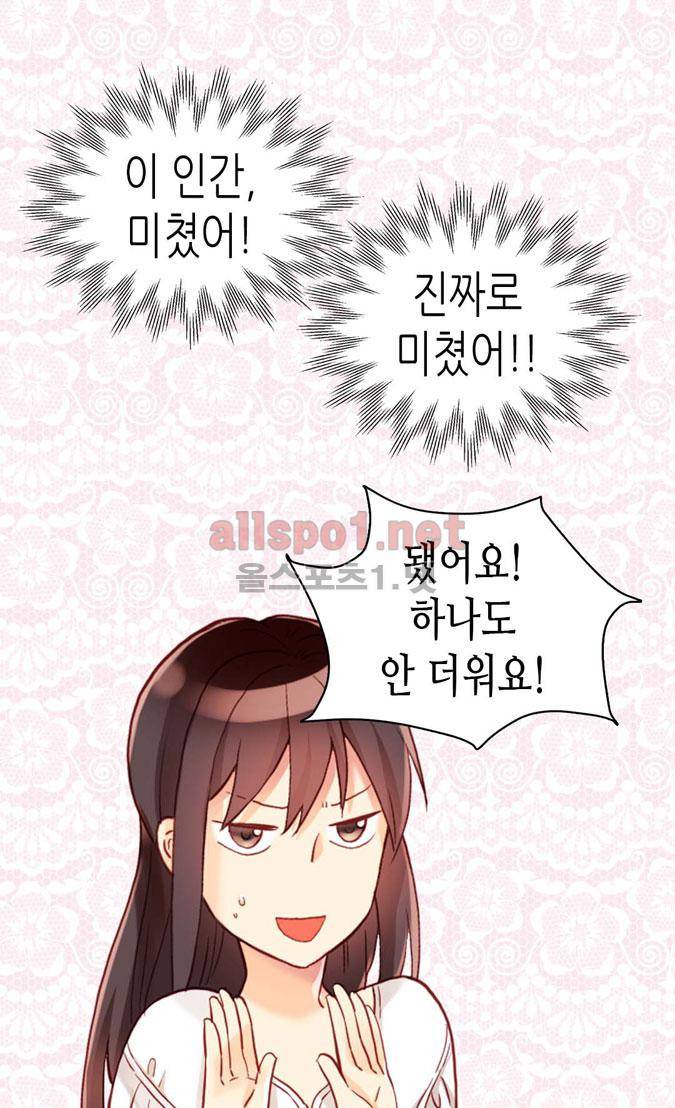 이세계의 황비 54화 3