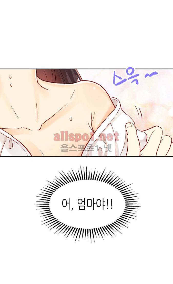 이세계의 황비 54화 5