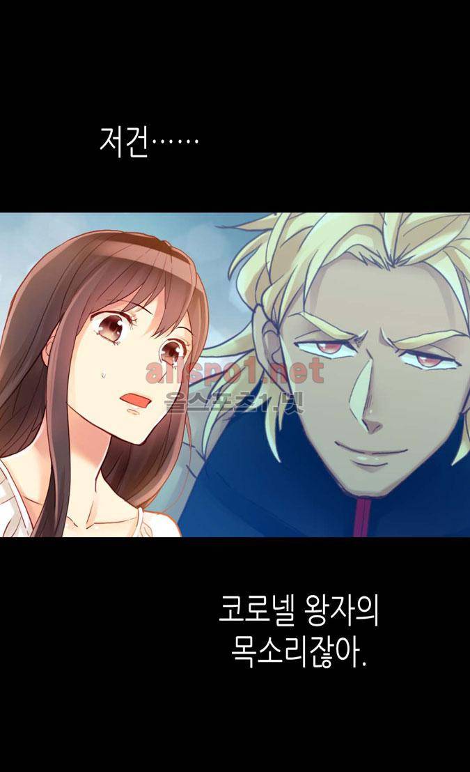 이세계의 황비 54화 10