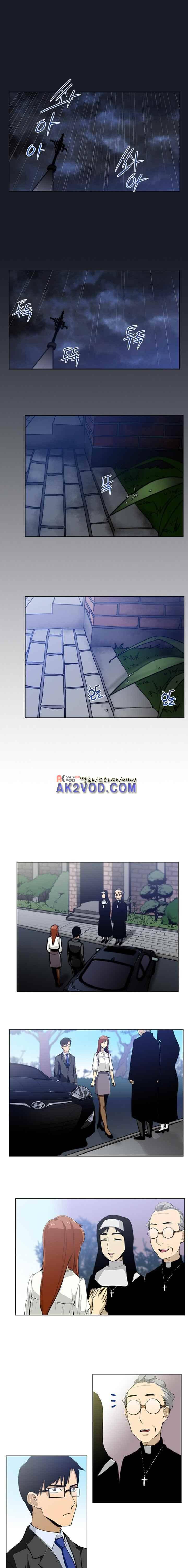 내가 안했어요 35화 1