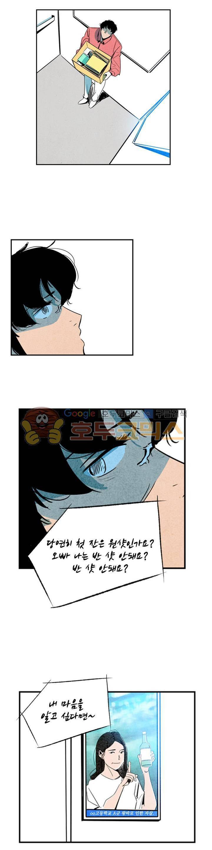 청춘어람 66화 3