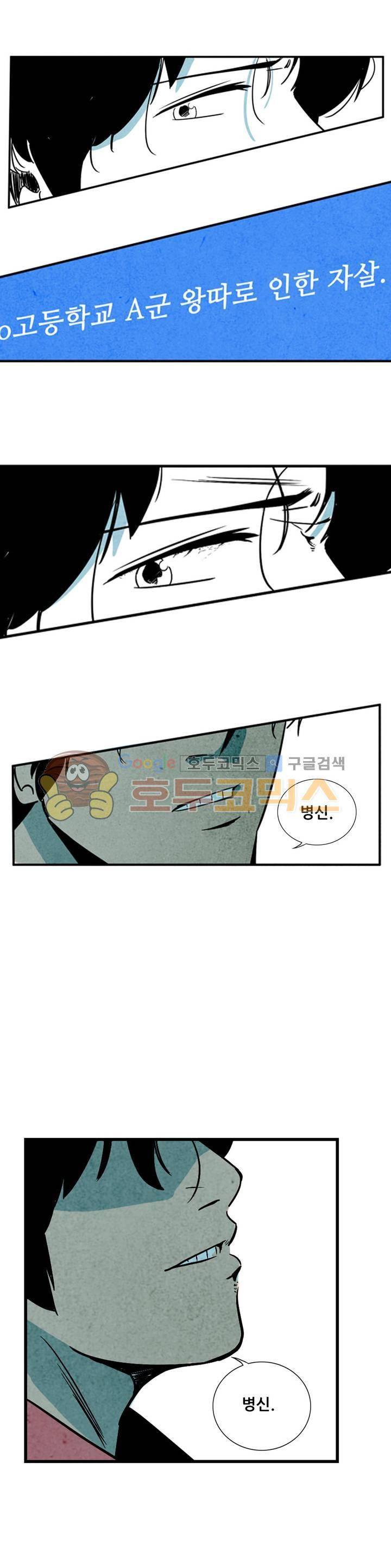 청춘어람 66화 4