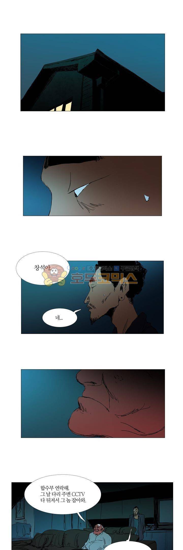 불티 37화 1