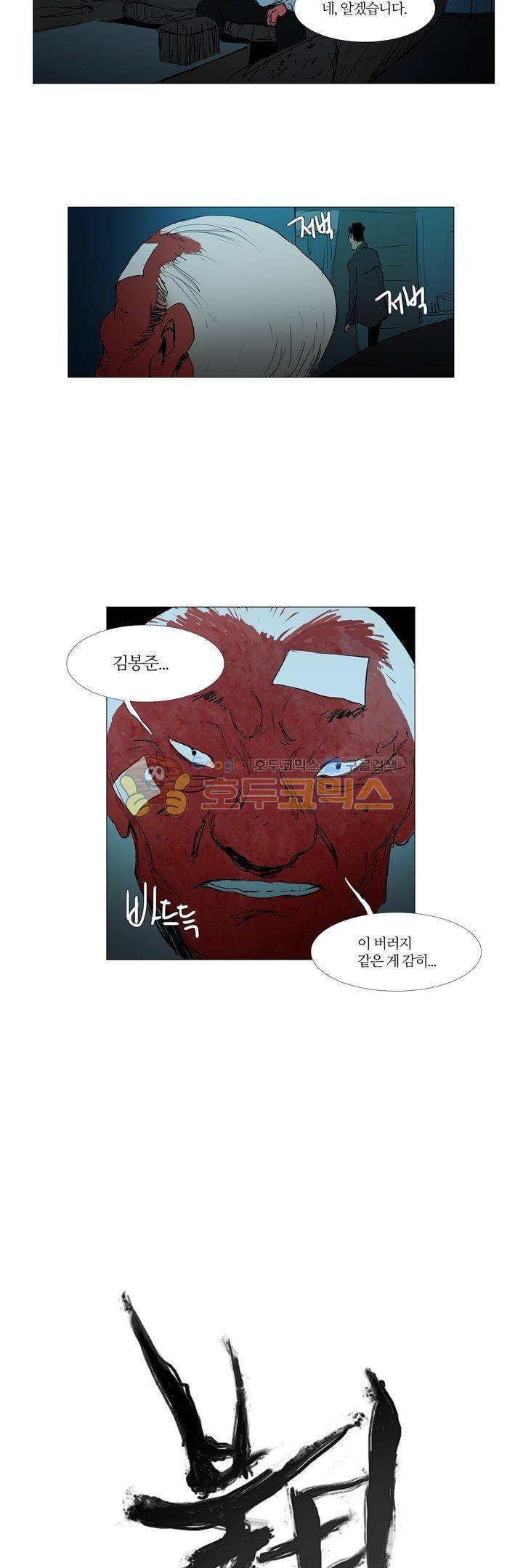 불티 37화 2