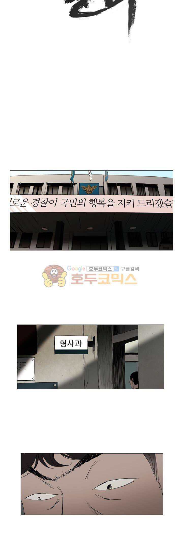 불티 37화 3