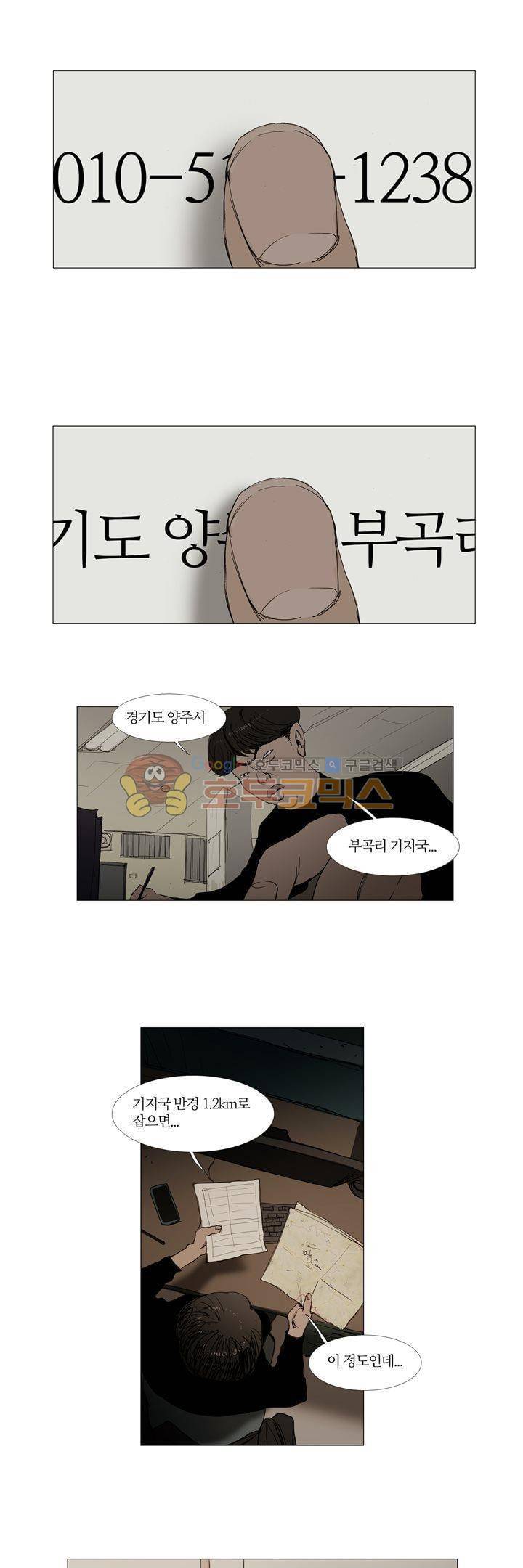 불티 37화 4