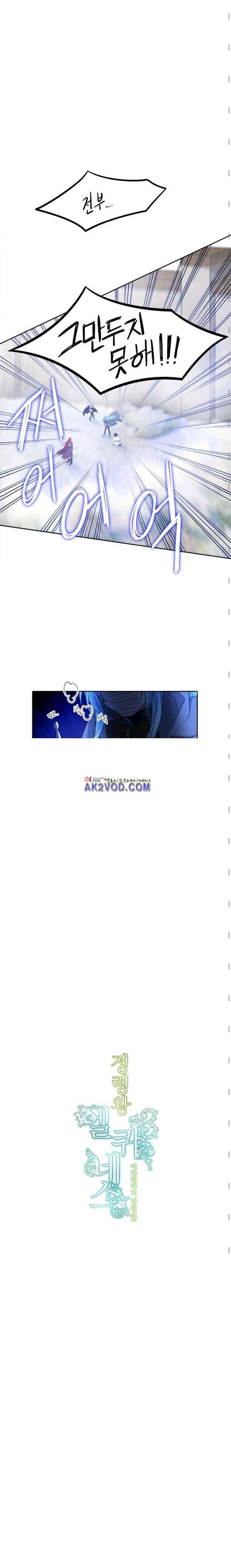 정령왕 엘퀴네스 66화 3