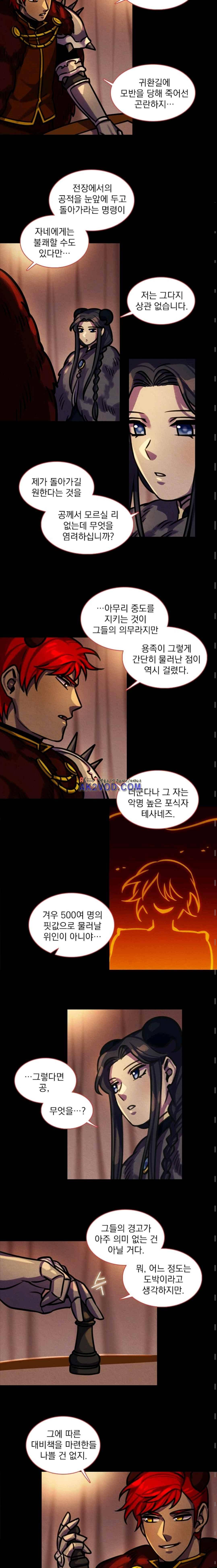 스타폴:별을 위한 노래 108화 2