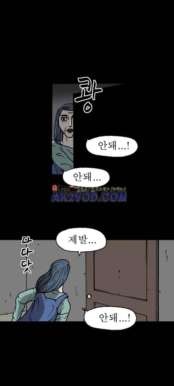 조의 영역 시즌2 30화 5