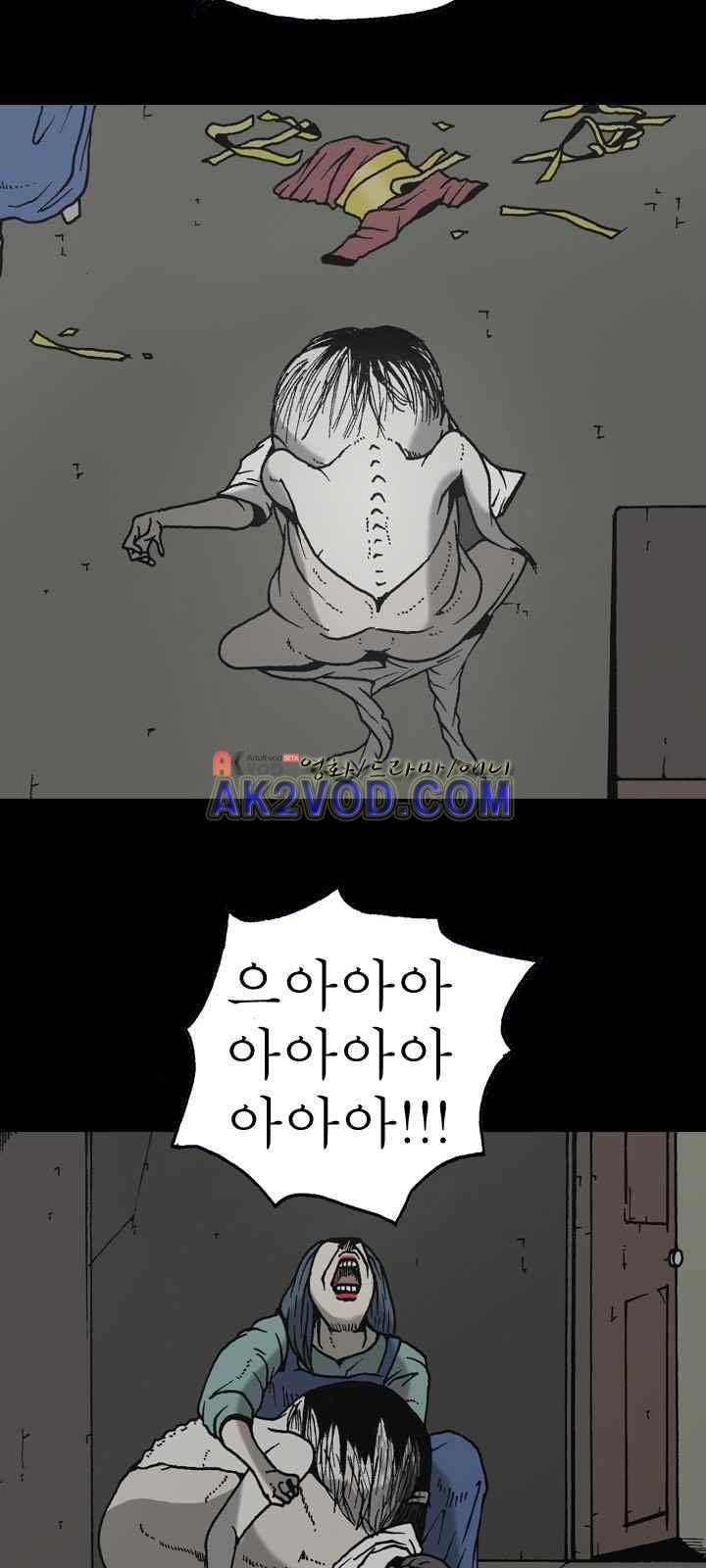 조의 영역 시즌2 30화 7