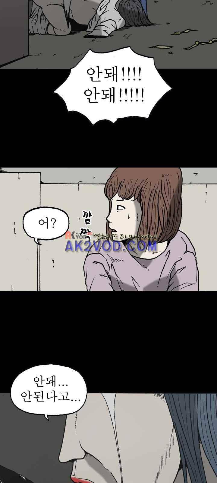 조의 영역 시즌2 30화 8