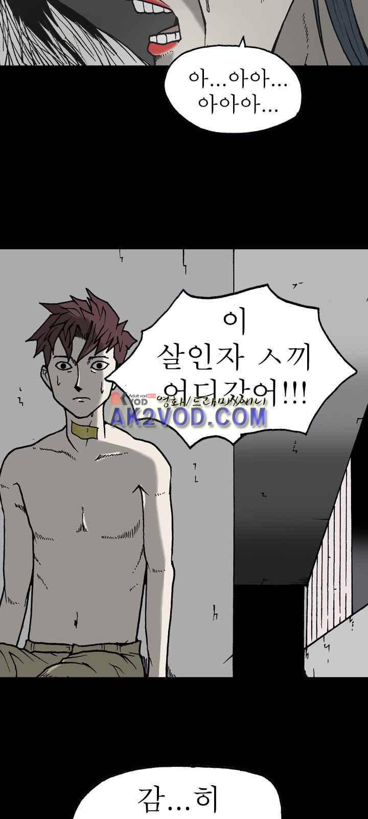 조의 영역 시즌2 30화 9