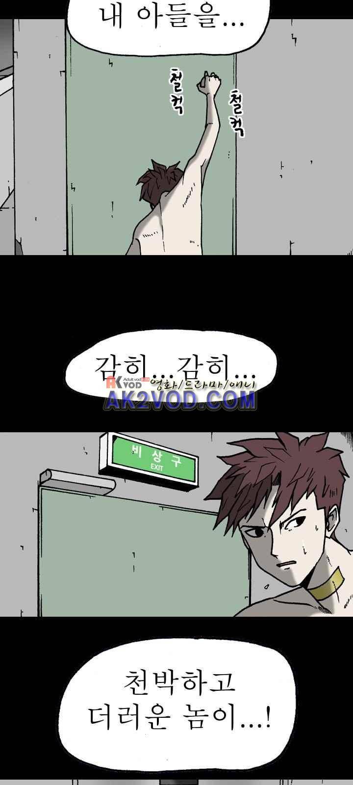 조의 영역 시즌2 30화 10
