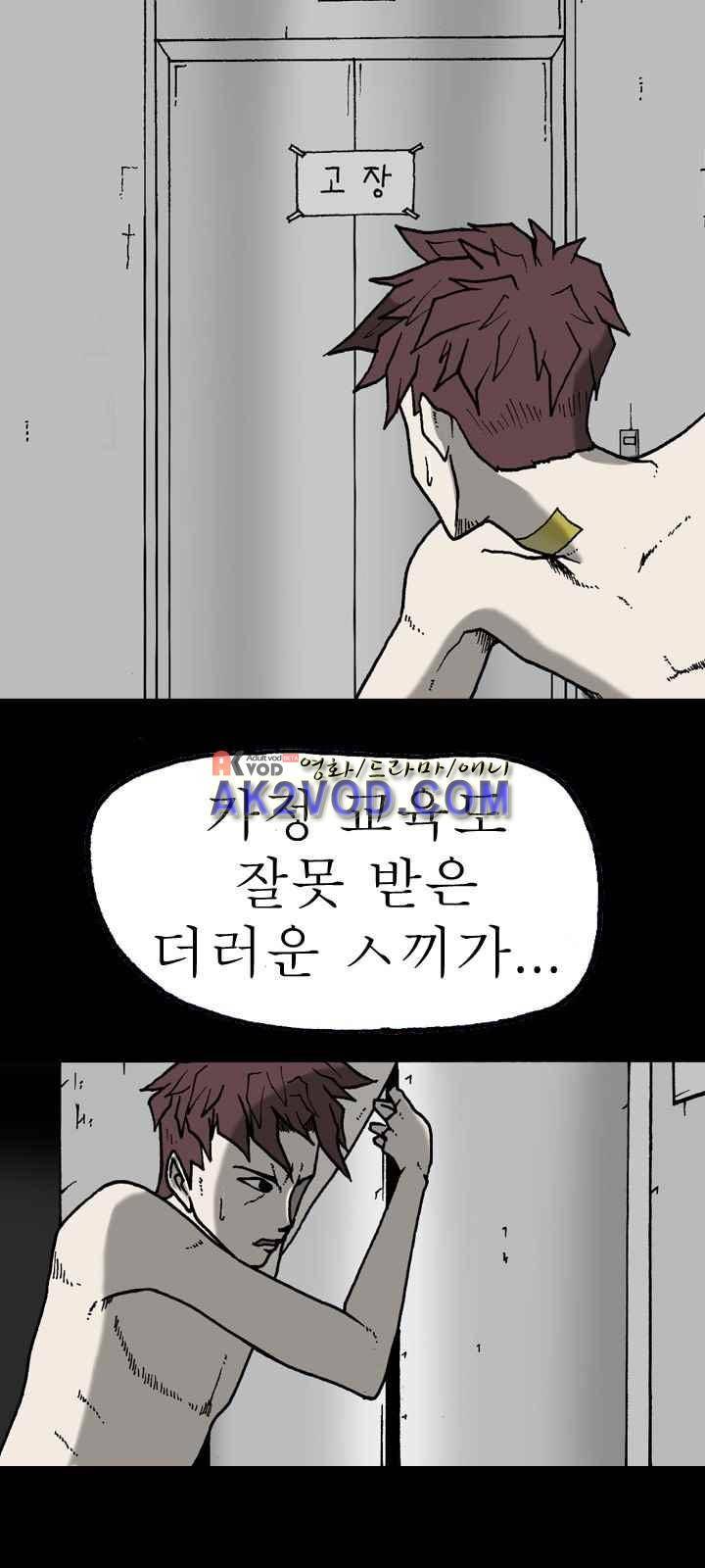 조의 영역 시즌2 30화 11