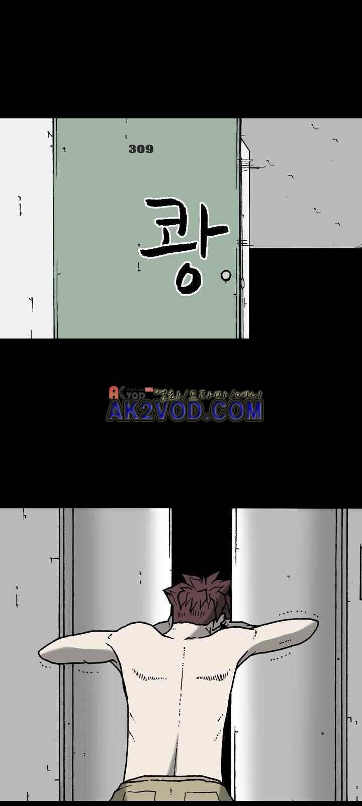 조의 영역 시즌2 30화 12