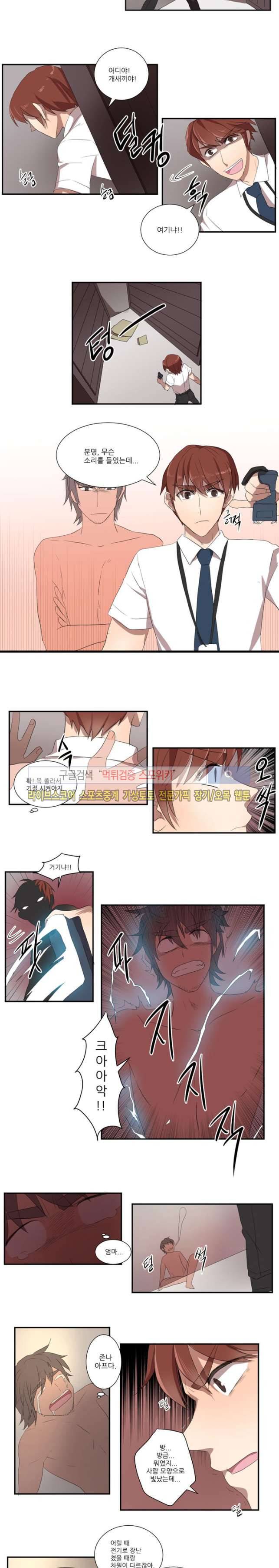 벌거벗은 신데렐라 25화 2
