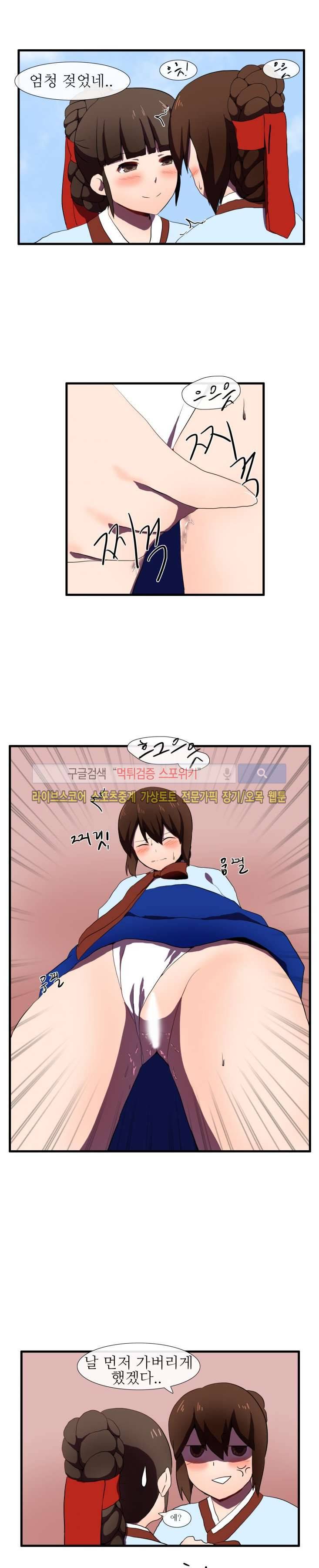 조선야동 25화 2