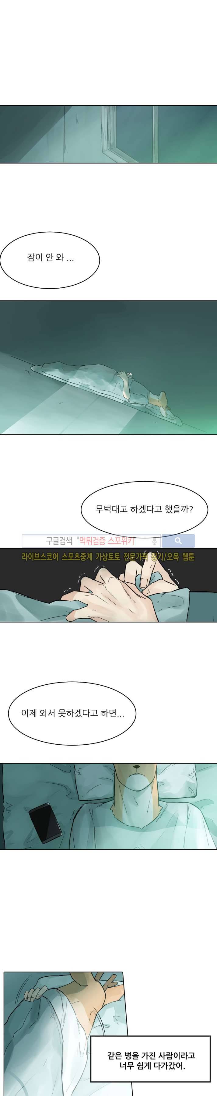 뿔뿔뿔뿔 18화 1