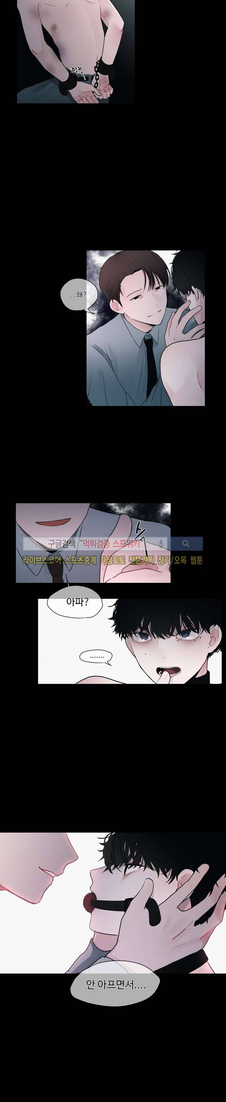 식스센스 외전 2화 2