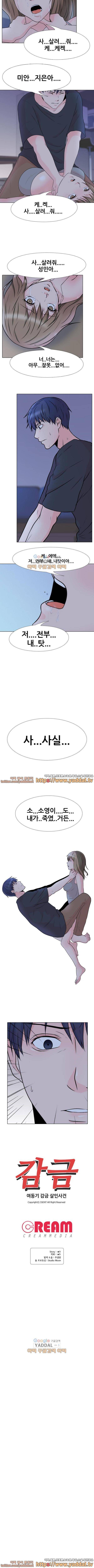 감금 78화 5