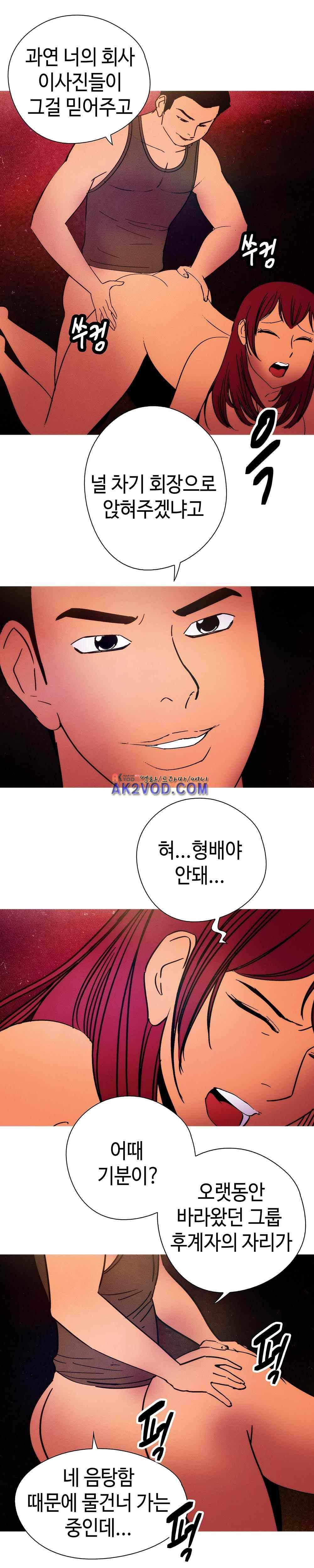 먹는 남자 24화 3
