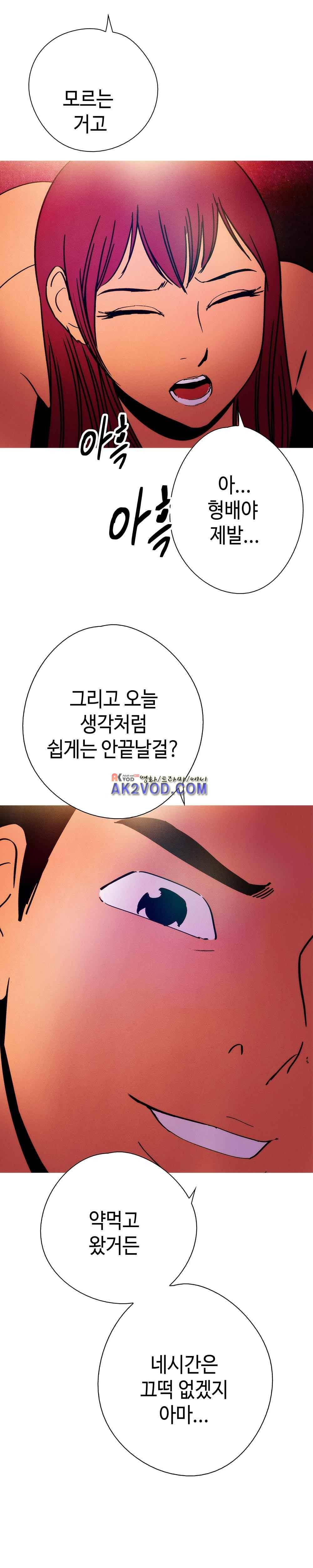 먹는 남자 24화 5