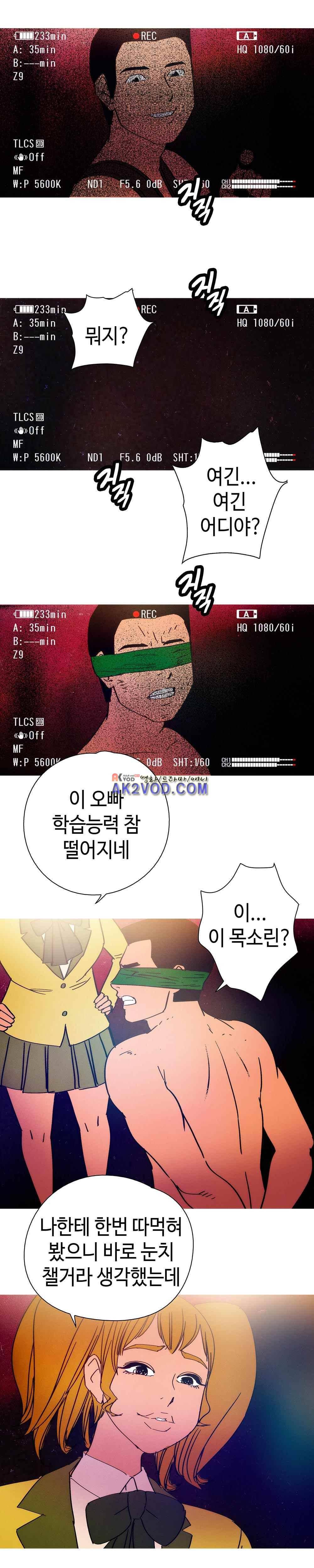 먹는 남자 24화 8