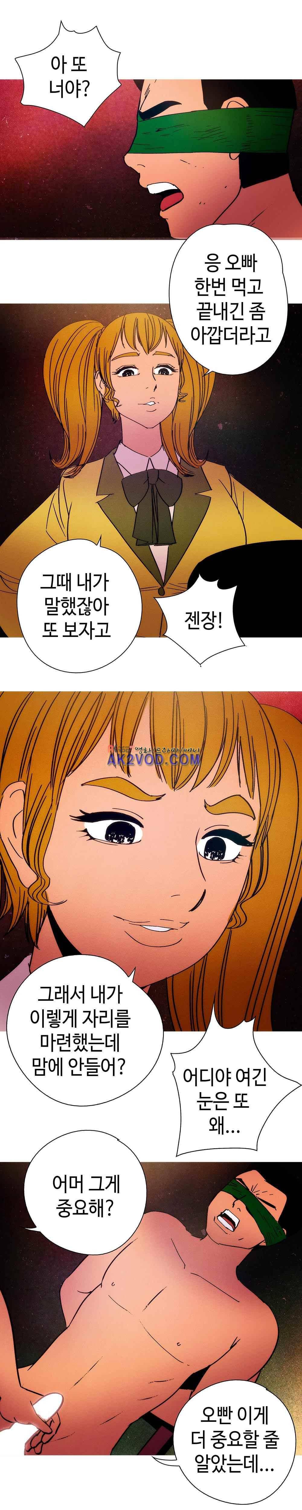 먹는 남자 24화 9