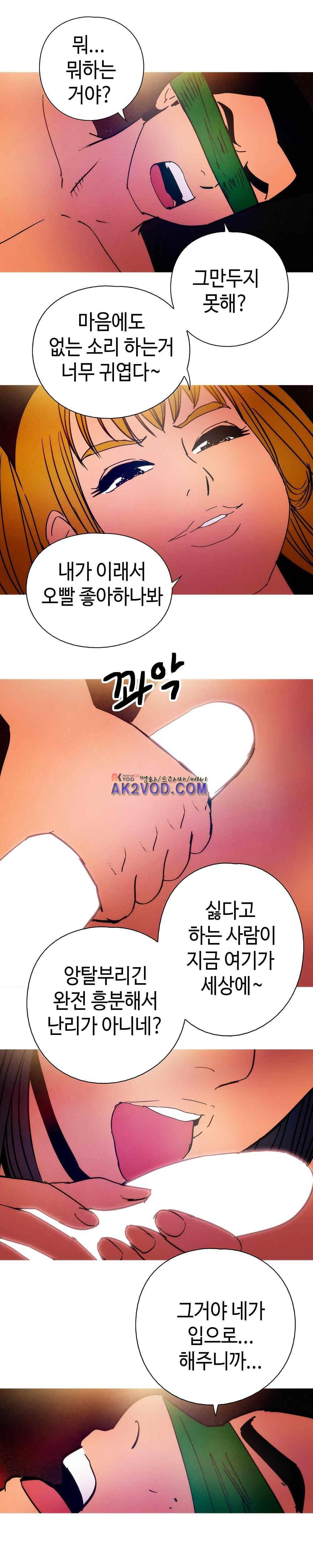 먹는 남자 24화 10