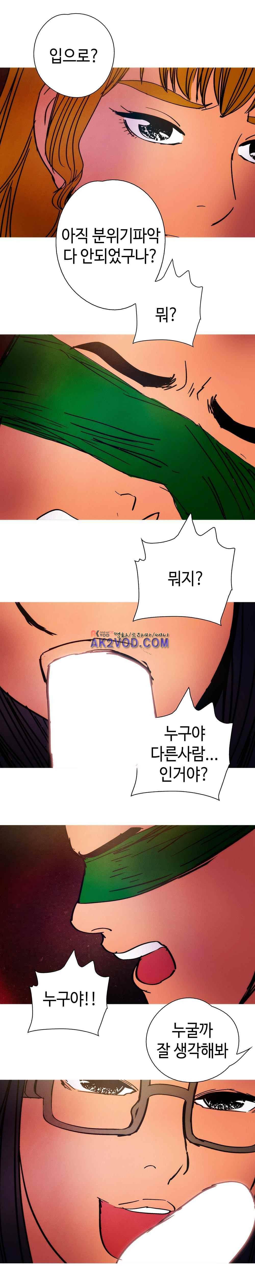 먹는 남자 24화 11
