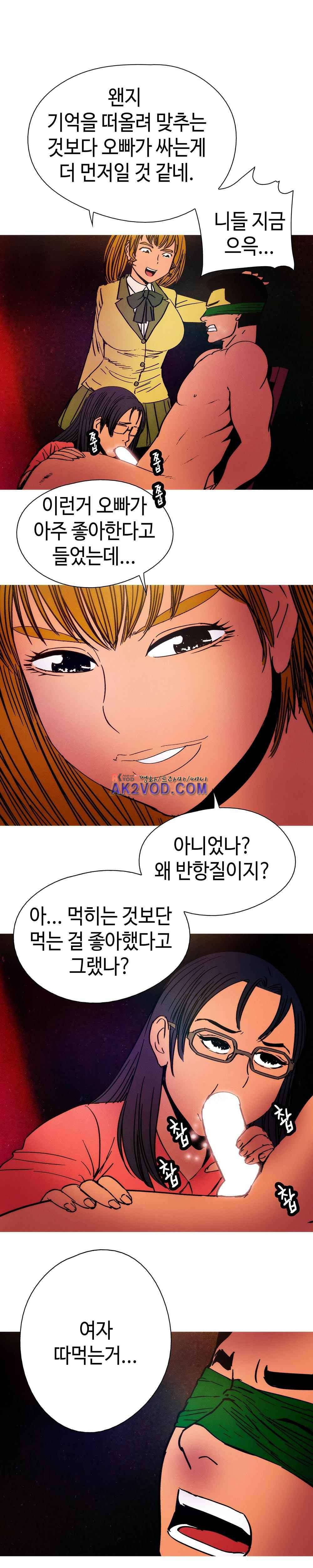 먹는 남자 24화 12