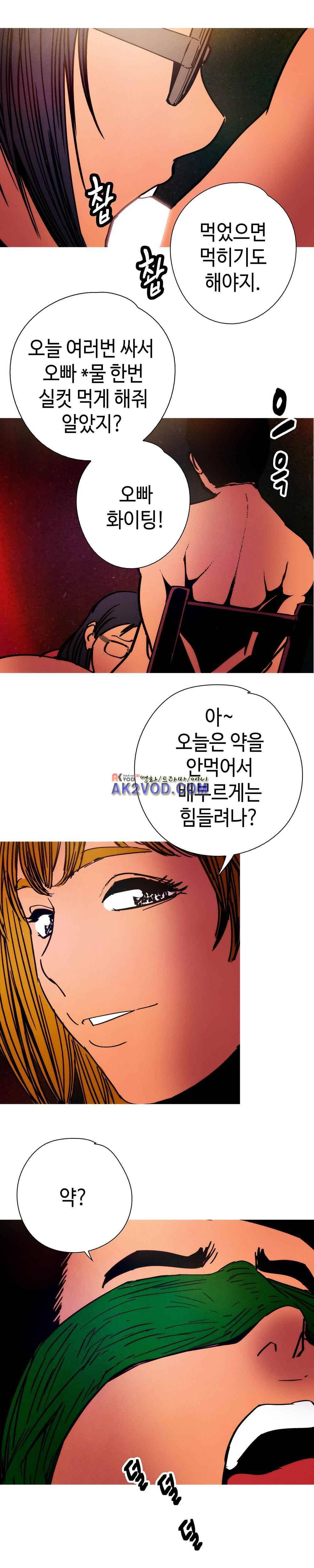 먹는 남자 24화 13