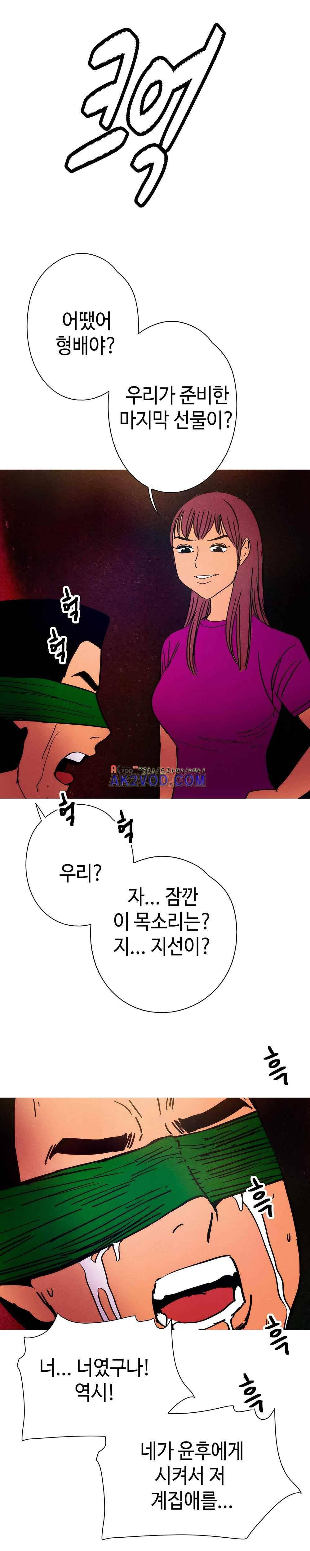 먹는 남자 24화 16