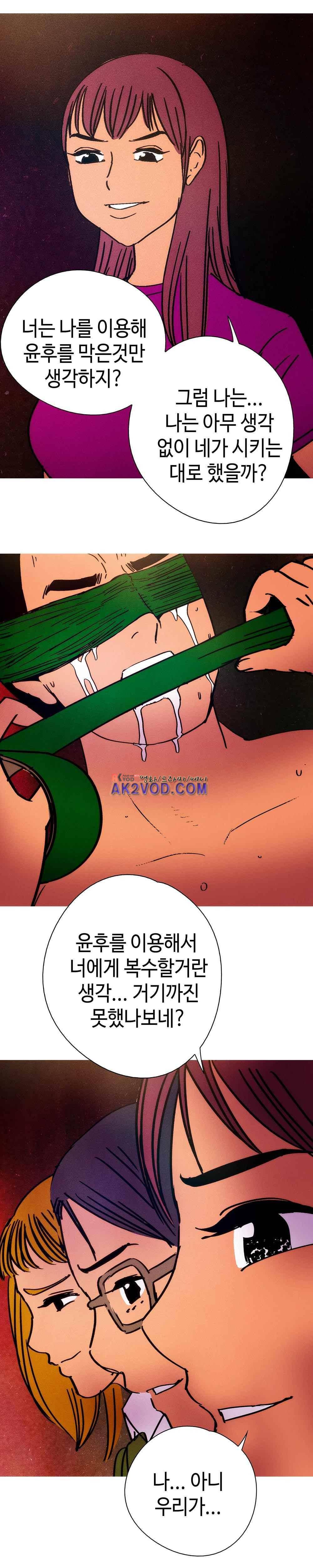 먹는 남자 24화 17