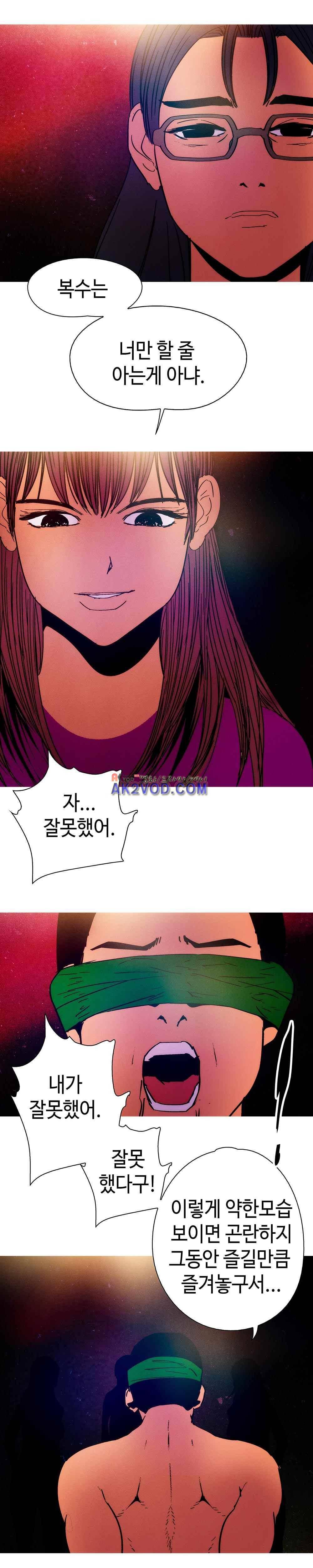 먹는 남자 24화 18