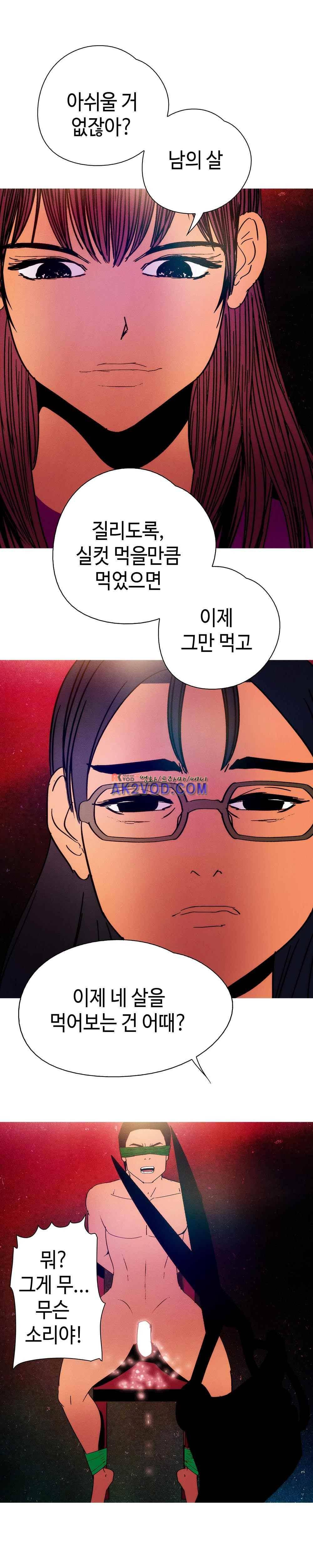 먹는 남자 24화 19