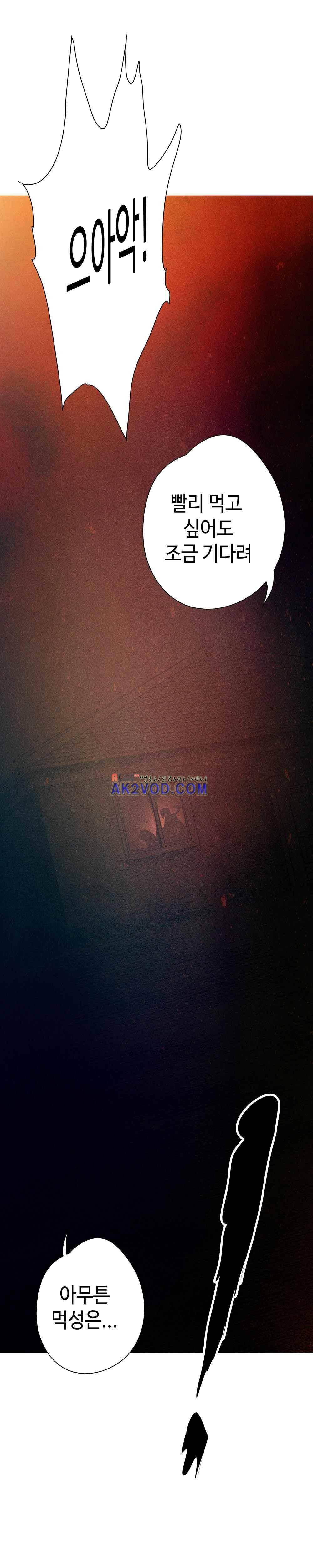 먹는 남자 24화 20