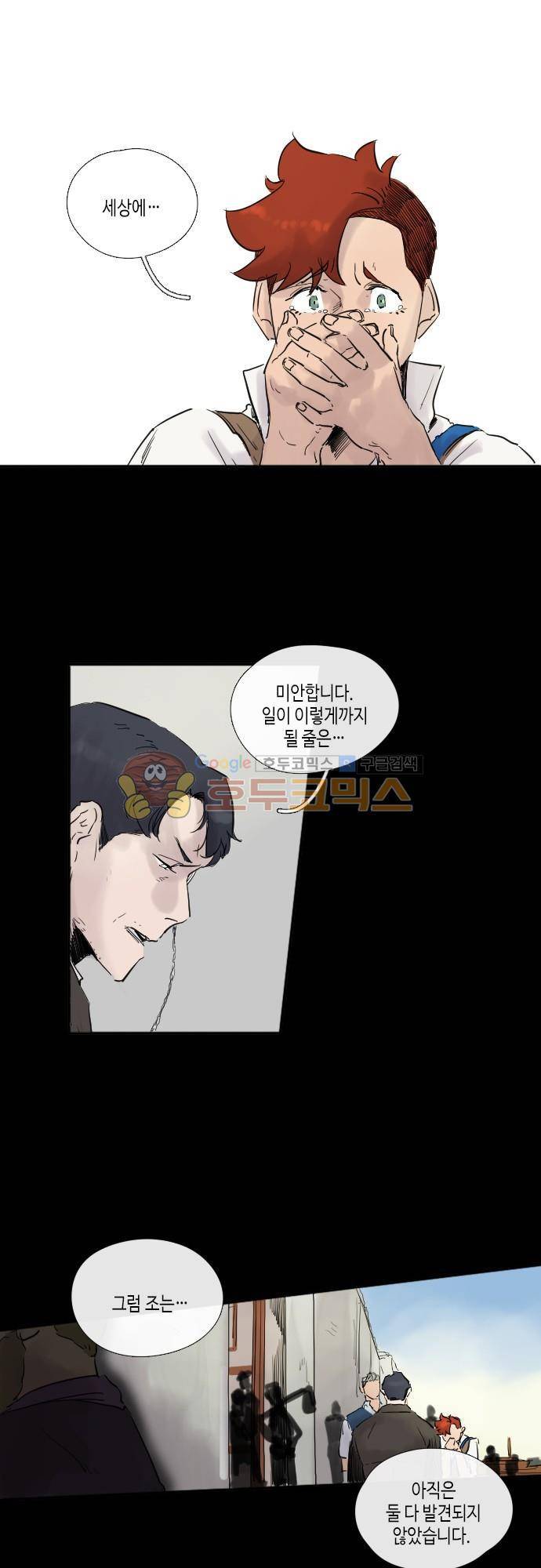 리턴!! - 49화 page 49 1