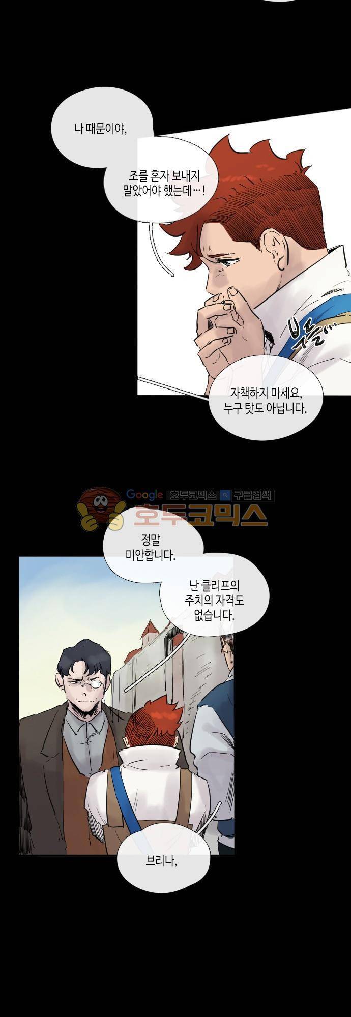 리턴!! - 49화 page 49 2