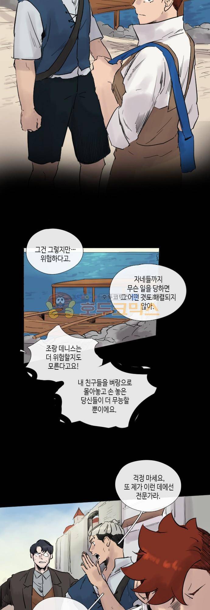 리턴!! - 49화 page 49 4
