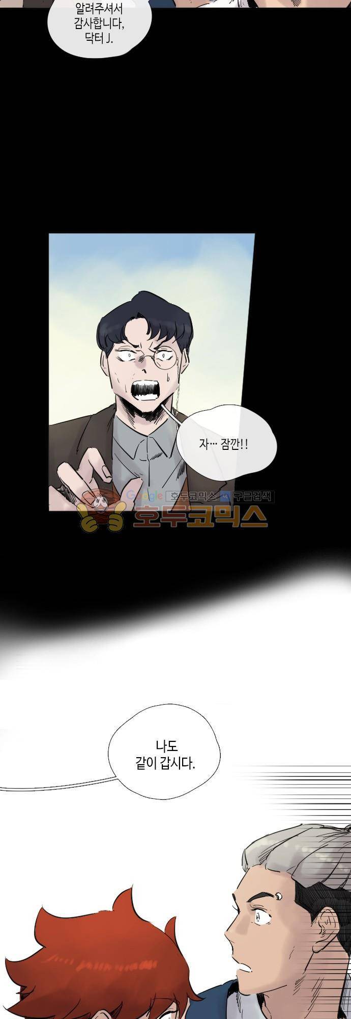 리턴!! - 49화 page 49 5