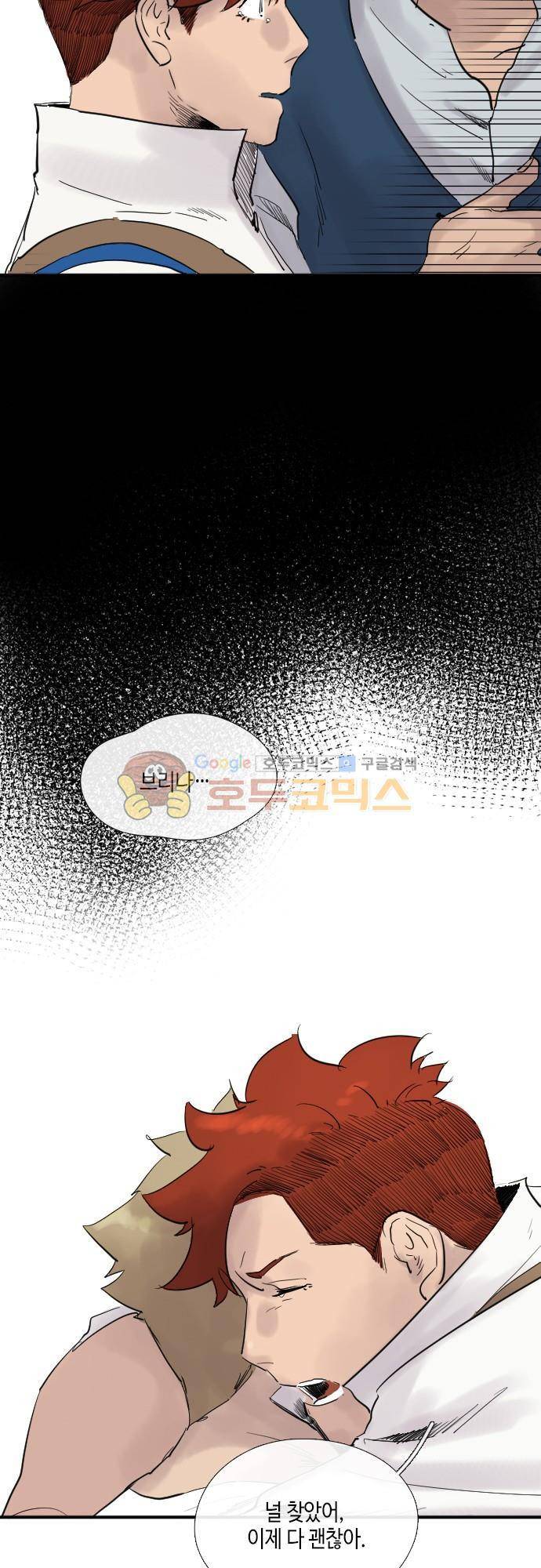 리턴!! - 49화 page 49 6