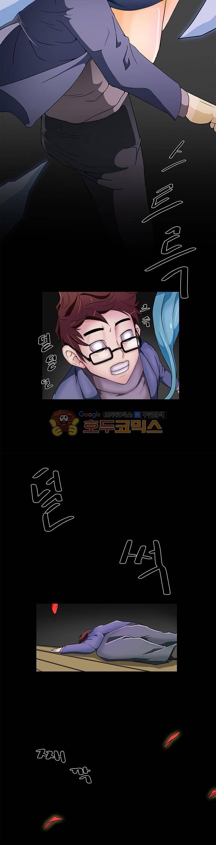 육체점령기 7화 2