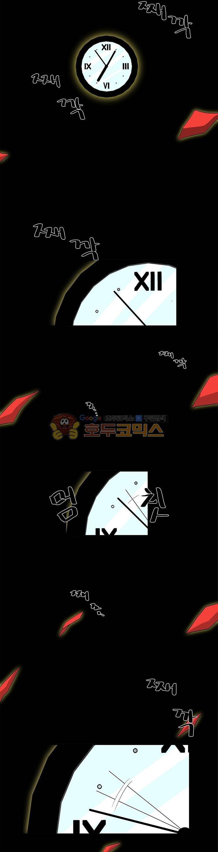 육체점령기 7화 3