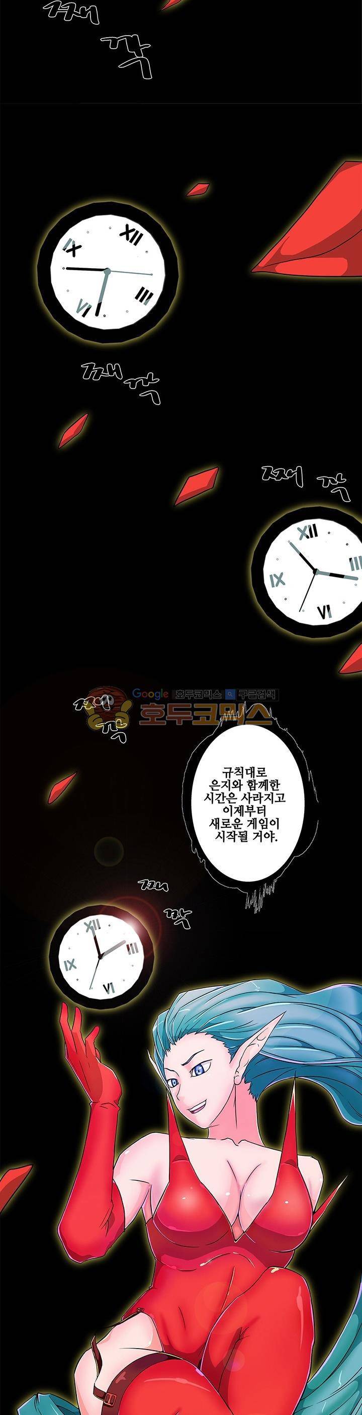 육체점령기 7화 4