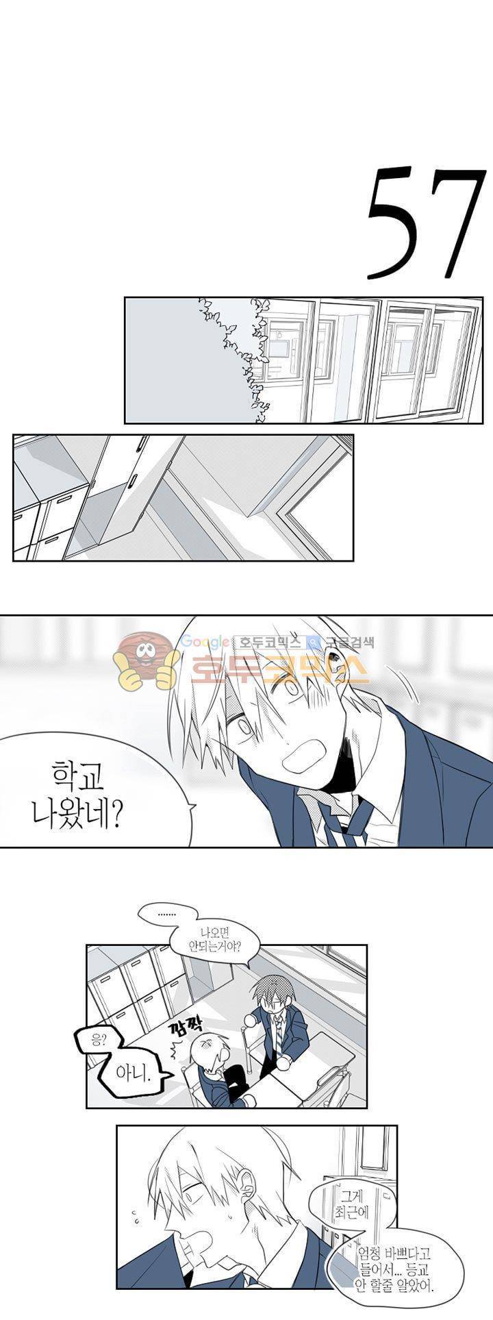 각설탕 소리 13화 1