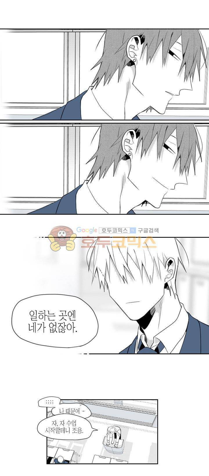 각설탕 소리 13화 2