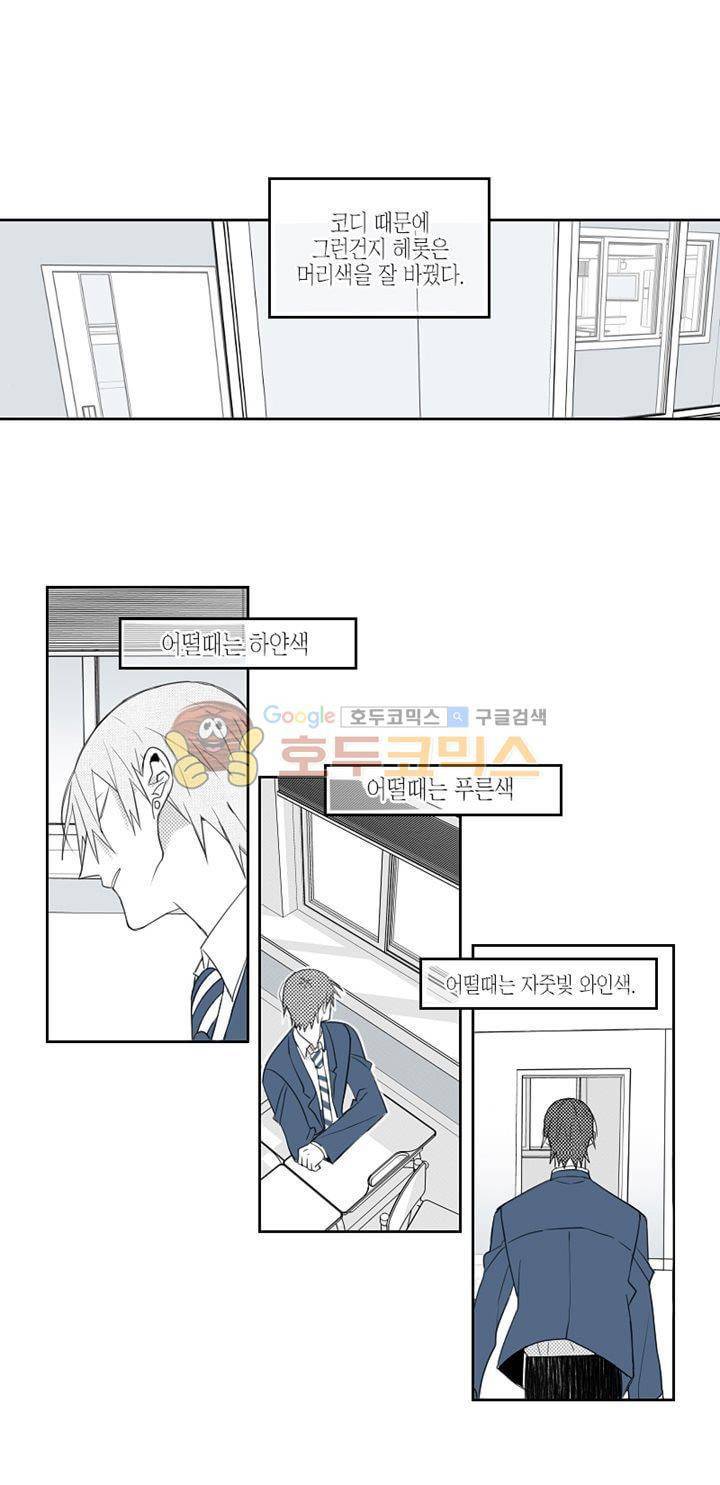 각설탕 소리 13화 3