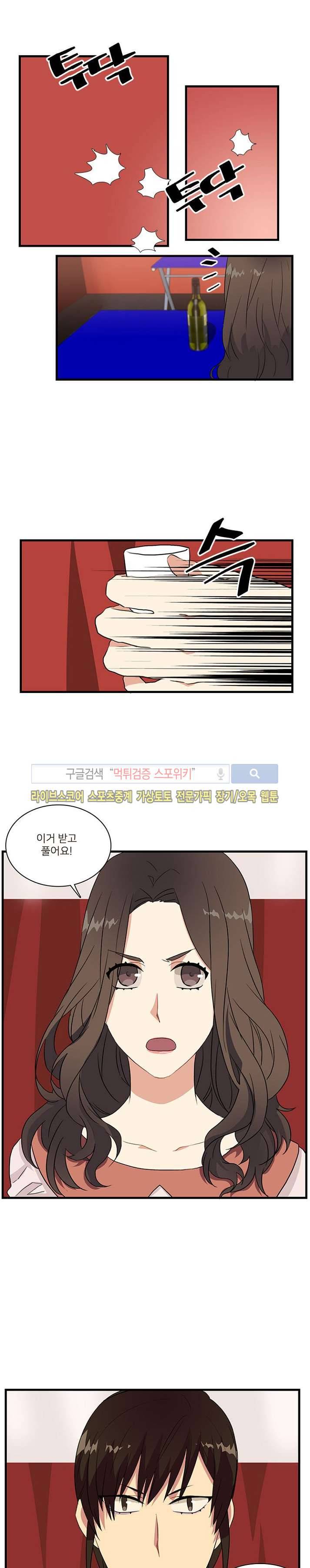 마이웨이 버킷리스트 12화 1